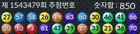 1543479 결과캡쳐