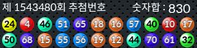 1543480 결과캡쳐