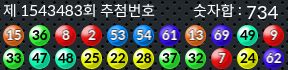 1543483 결과캡쳐
