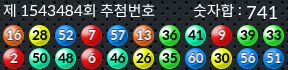 1543484 결과캡쳐