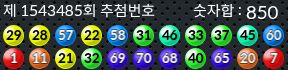 1543485 결과캡쳐