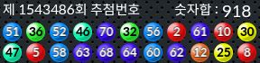 1543486 결과캡쳐