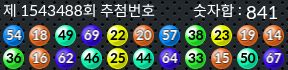 1543488 결과캡쳐