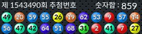 1543490 결과캡쳐