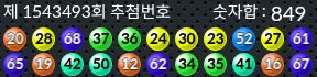 1543493 결과캡쳐