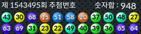 1543495 결과캡쳐