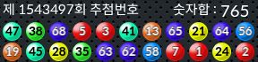 1543497 결과캡쳐
