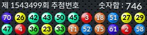 1543499 결과캡쳐