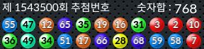 1543500 결과캡쳐