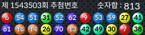 1543503 결과캡쳐