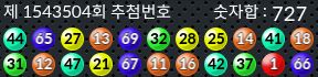 1543504 결과캡쳐