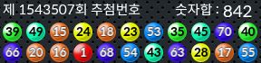 1543507 결과캡쳐