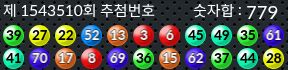1543510 결과캡쳐