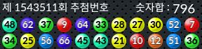 1543511 결과캡쳐