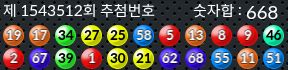 1543512 결과캡쳐
