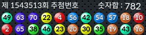 1543513 결과캡쳐