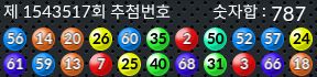 1543517 결과캡쳐