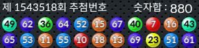 1543518 결과캡쳐