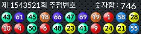 1543521 결과캡쳐