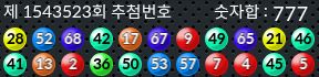 1543523 결과캡쳐
