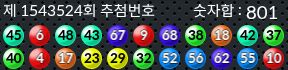 1543524 결과캡쳐