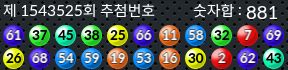 1543525 결과캡쳐