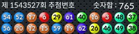 1543527 결과캡쳐