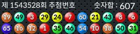 1543528 결과캡쳐