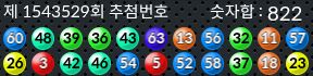 1543529 결과캡쳐
