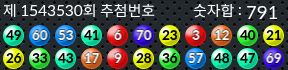 1543530 결과캡쳐