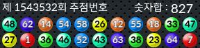 1543532 결과캡쳐