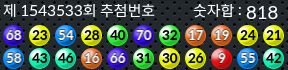 1543533 결과캡쳐