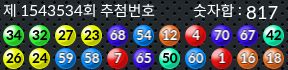1543534 결과캡쳐