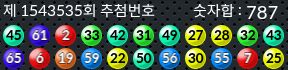 1543535 결과캡쳐