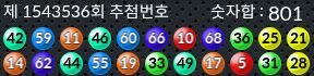 1543536 결과캡쳐