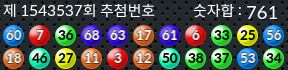 1543537 결과캡쳐