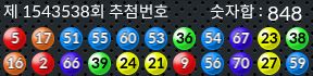 1543538 결과캡쳐