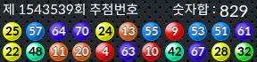 1543539 결과캡쳐
