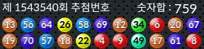 1543540 결과캡쳐