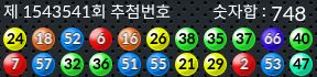 1543541 결과캡쳐