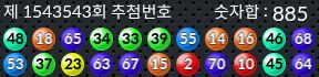 1543543 결과캡쳐