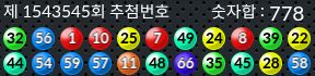 1543545 결과캡쳐