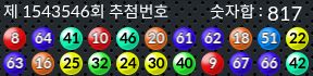 1543546 결과캡쳐