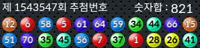 1543547 결과캡쳐