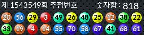 1543549 결과캡쳐