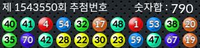1543550 결과캡쳐