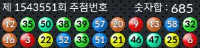 1543551 결과캡쳐