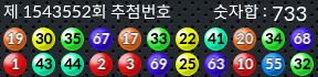 1543552 결과캡쳐