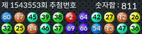 1543553 결과캡쳐
