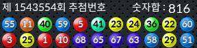 1543554 결과캡쳐
